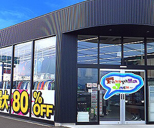 古着 ブランド品買取のフクヤマジャック 外観